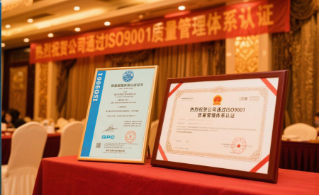 Congratulations to Jiaxing Huawen Company for passing the ISO9001 quality management system certification