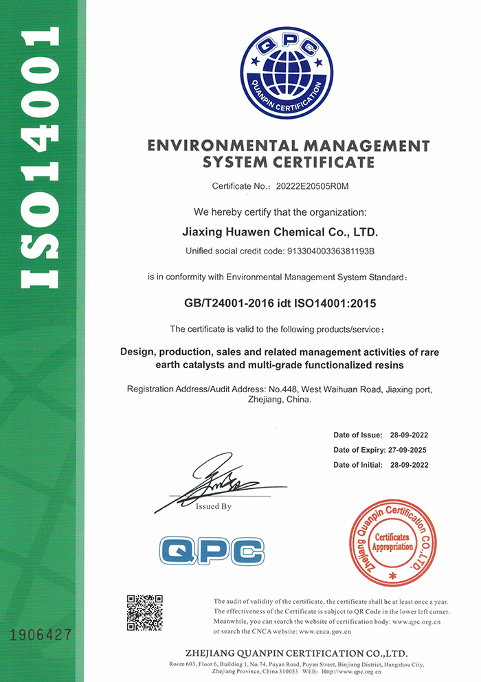 环境管理体系认证证书-英文版