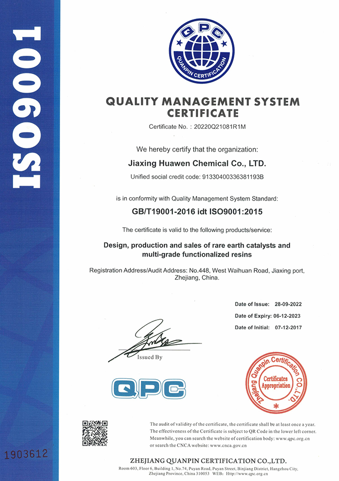 质量管理体系认证证书-英文版